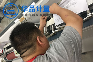 鞋類儀器校準(zhǔn)